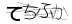 CAPTCHA